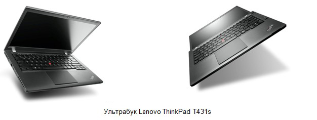 Lenovo ThinkPad T431s   