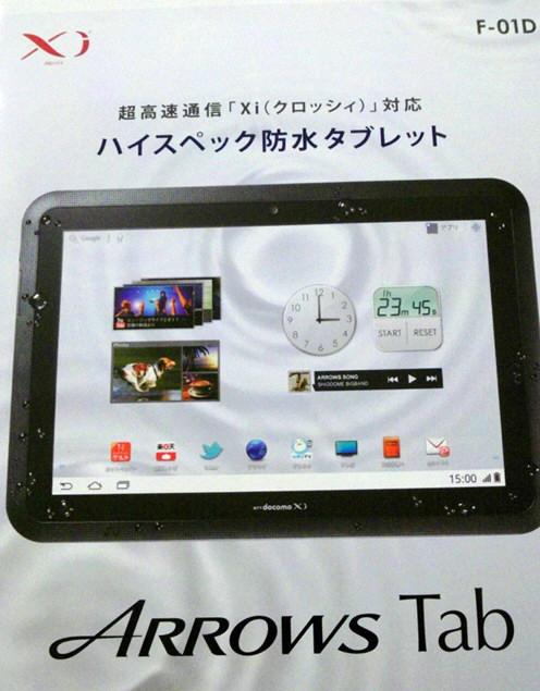 ������� Fujitsu Arrows Tab