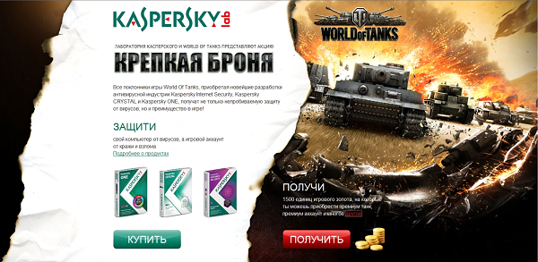 ������������� ����� �� World of Tanks � &laquo;����������� �����������&raquo;