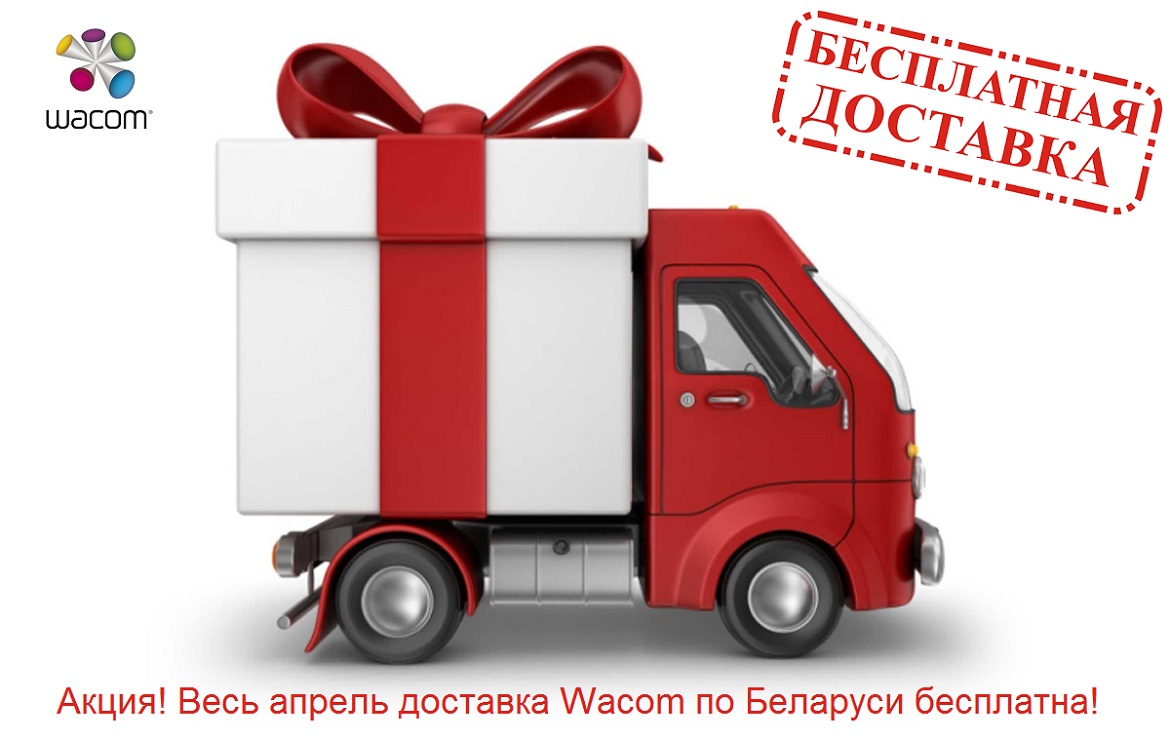 �������� Wacom �� ��������