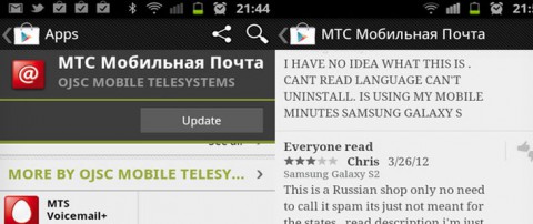 ��-�� ������ � Google Play ���������� ��� ������������ Samsung Galaxy S � Galaxy SII